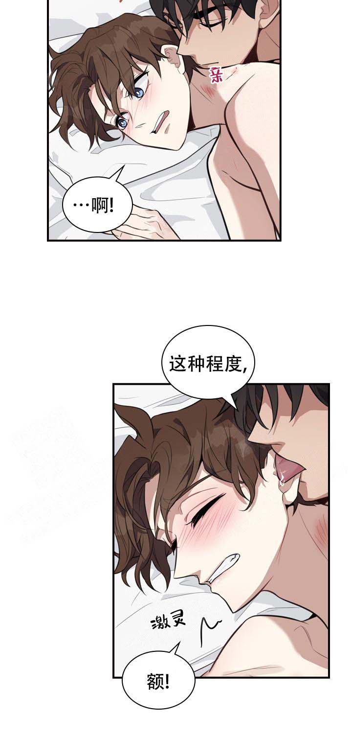 多重关系归并是什么意思漫画,第6话2图