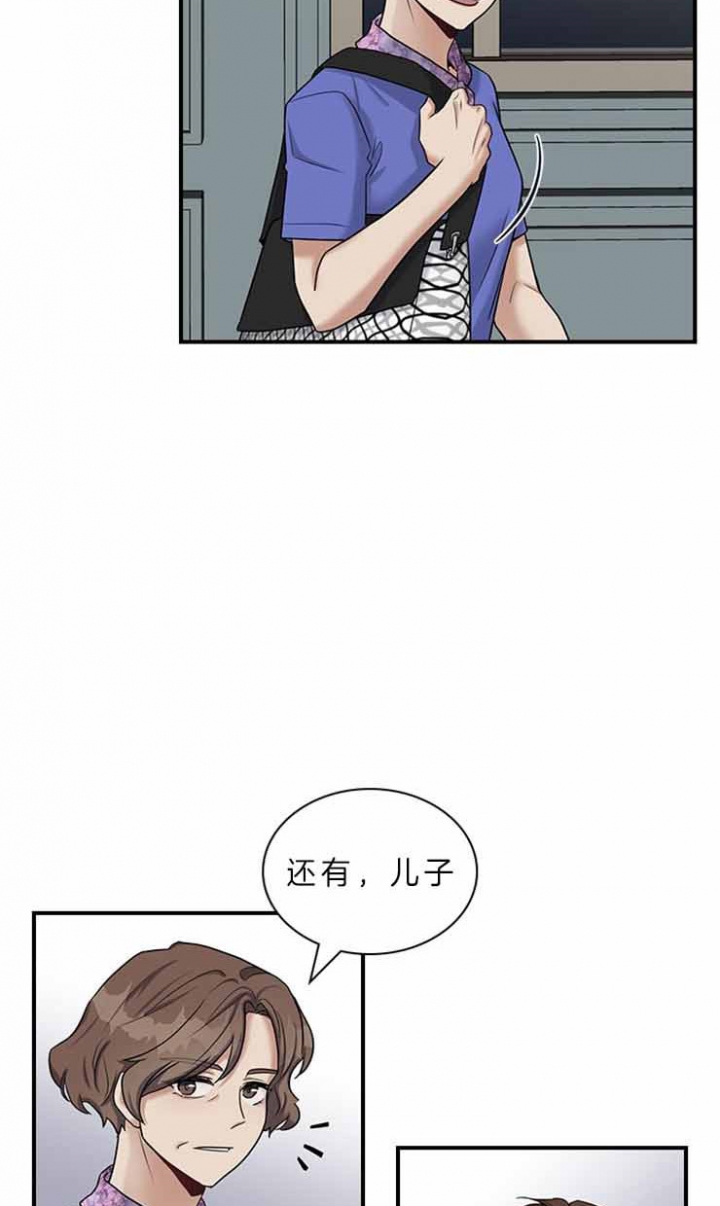 多重关系的三种形式包括漫画,第55话2图