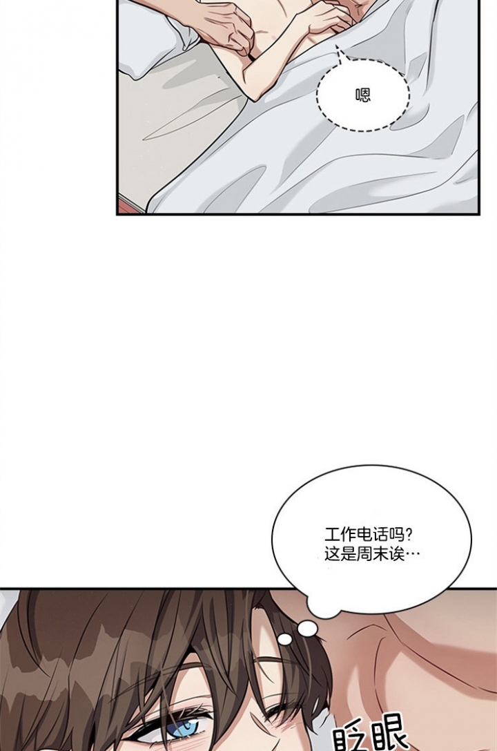 多重关系的三种形式包括漫画,第50话1图