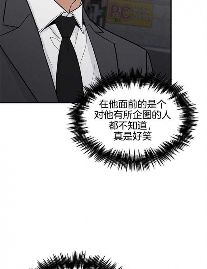 多重关系归并怎么操作漫画,第66话1图