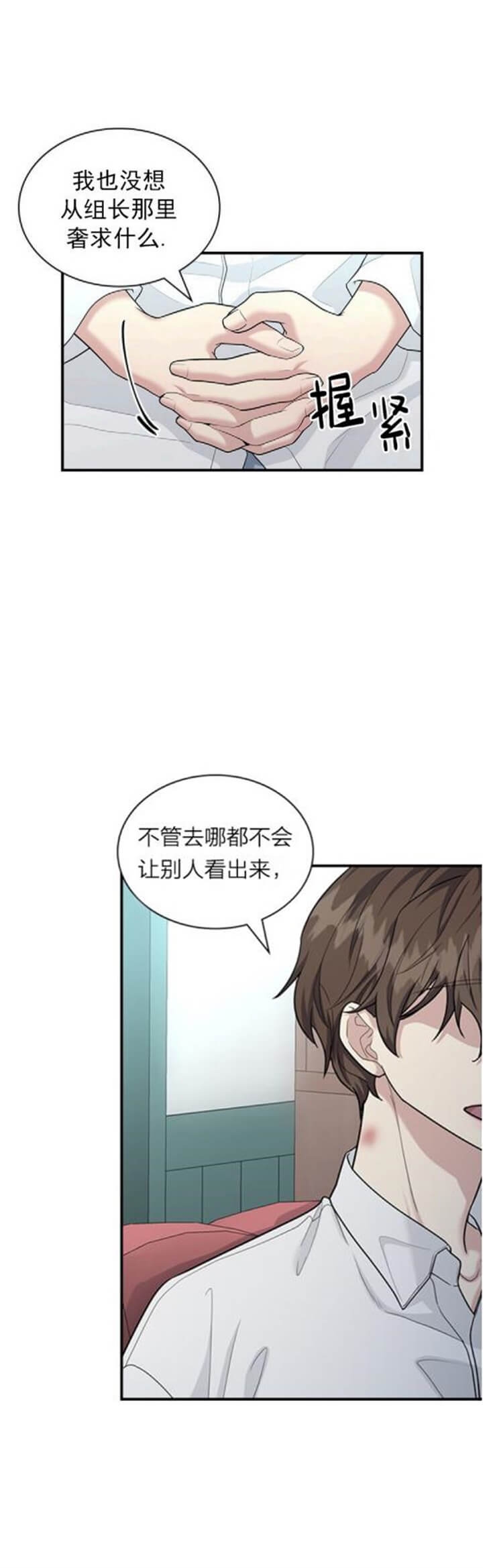 多重关系归并个人授权书漫画,第97话1图