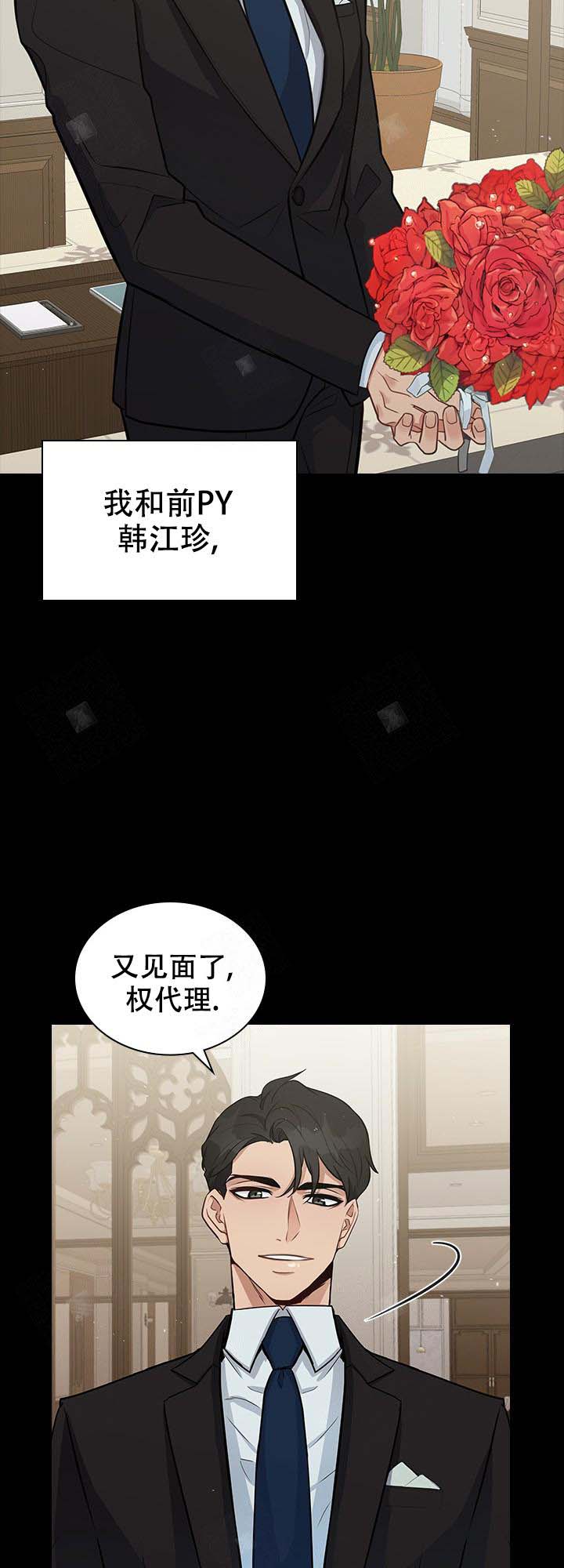 多重关系的三种形式包括漫画,第8话2图