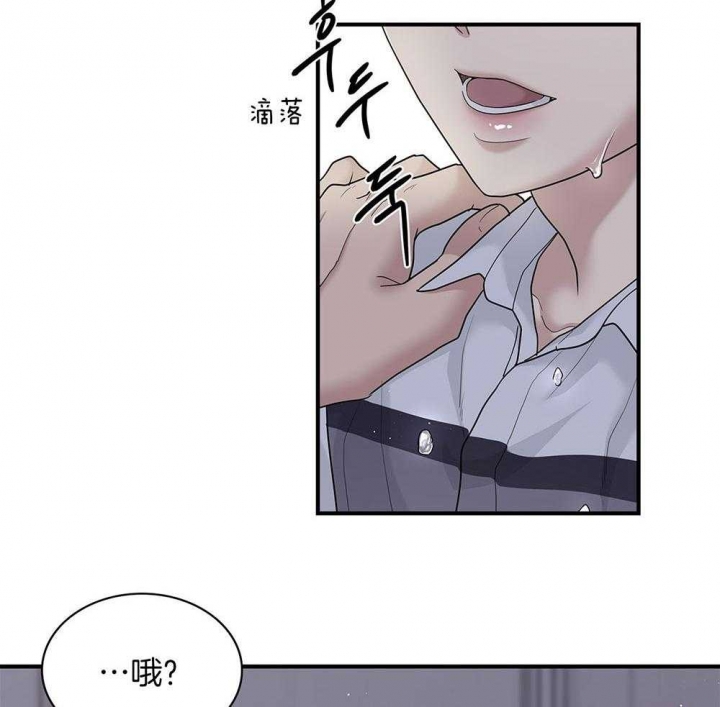 多重关系的定义漫画,第117话1图