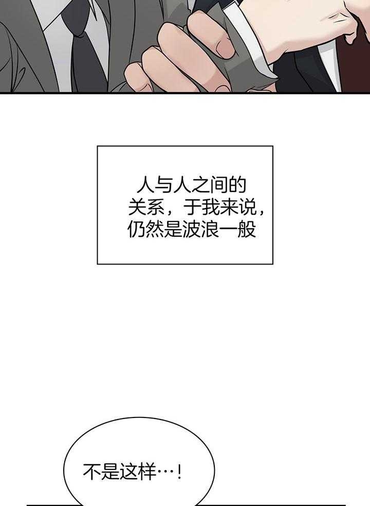 多重关系漫画,第137话1图