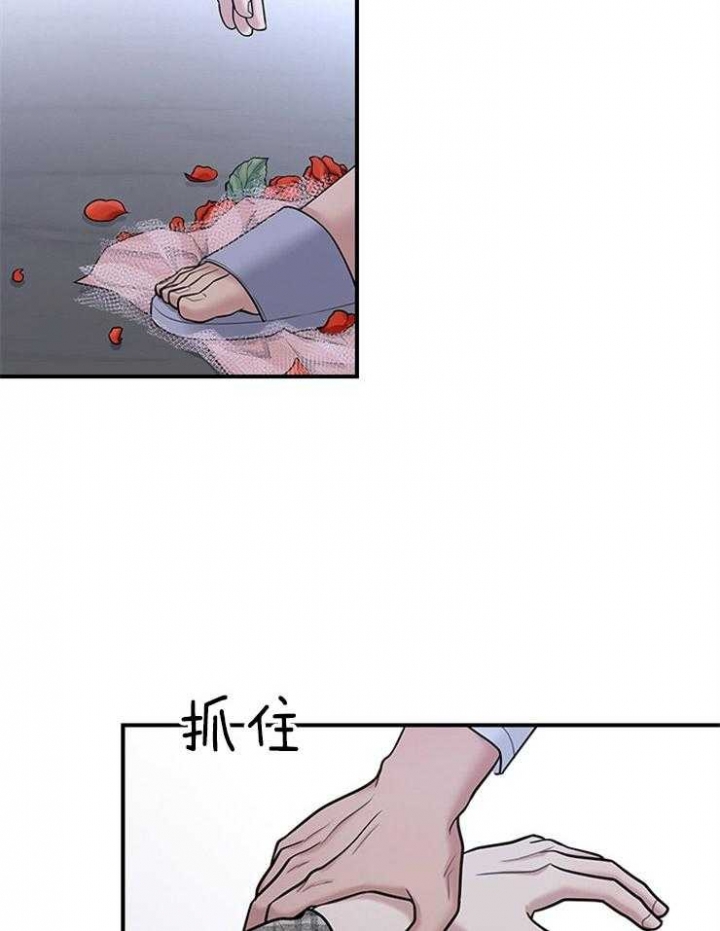 多重关系漫画,第84话1图