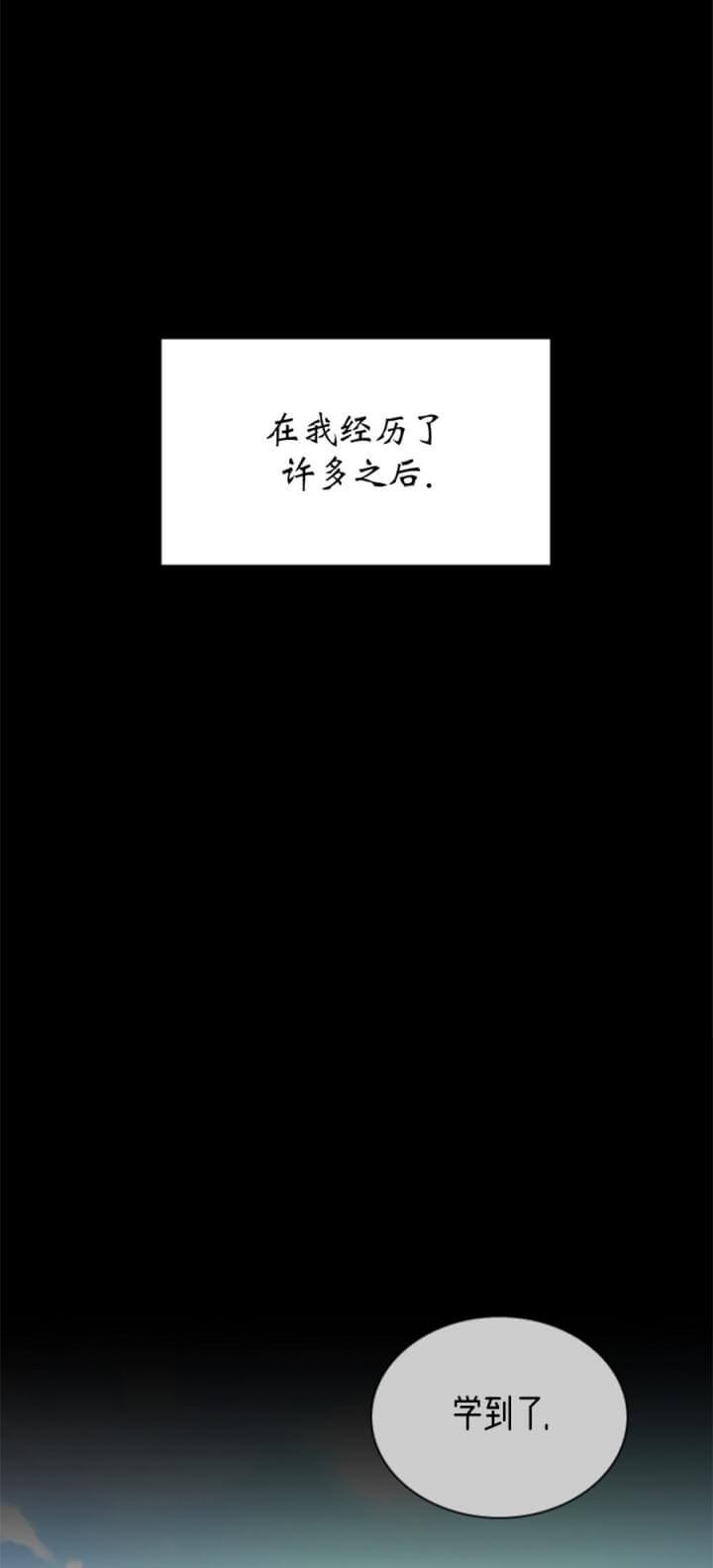 多重关系的三种形式漫画,第104话1图