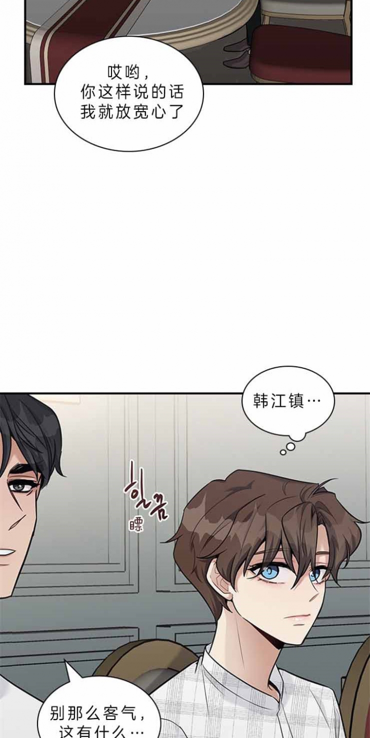 多重关系归并是什么意思漫画,第54话2图