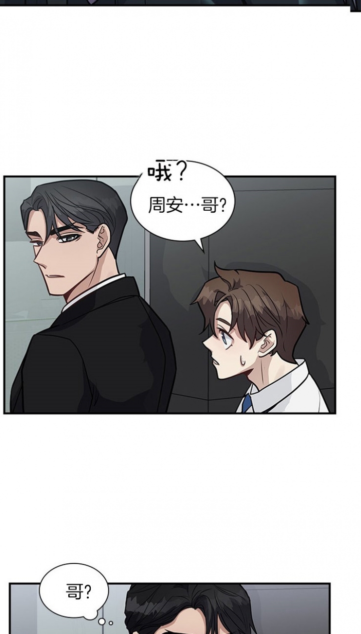 多重关系是什么意思漫画,第29话2图