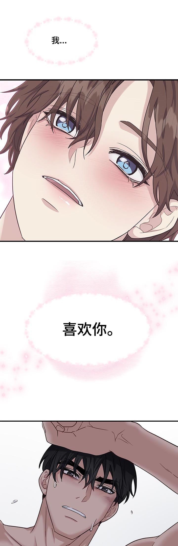 多重关系是什么意思漫画,第116话2图