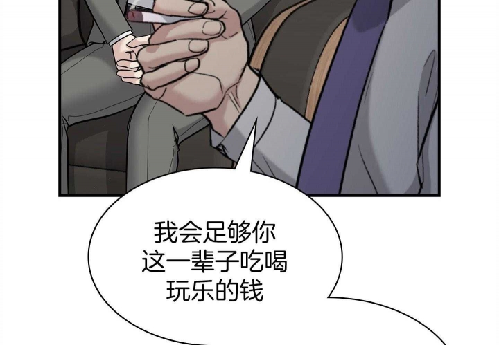 多重关系的三种形式漫画,第134话1图