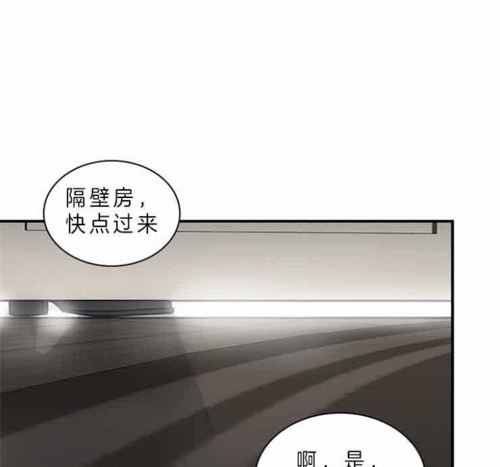 多重关系归并是什么意思漫画,第58话1图