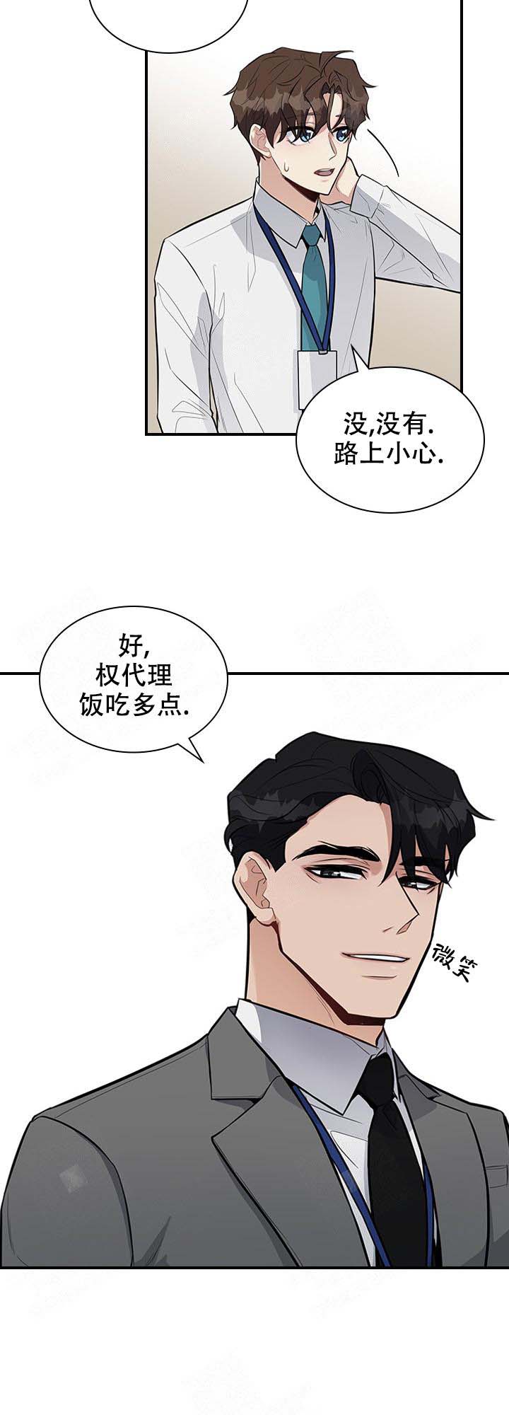 多重关系归并怎么操作漫画,第15话2图