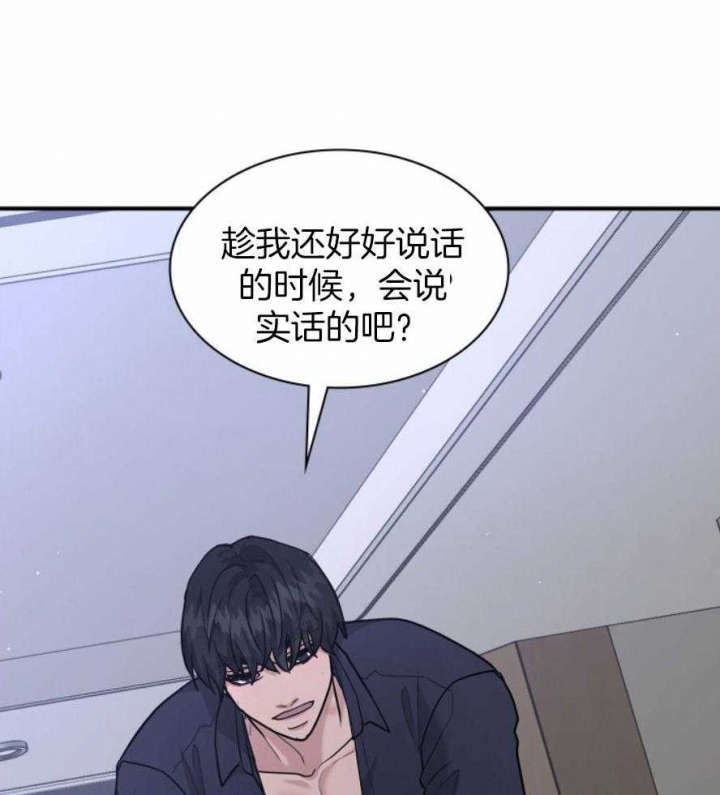 多重关系下的安全感漫画,第131话2图