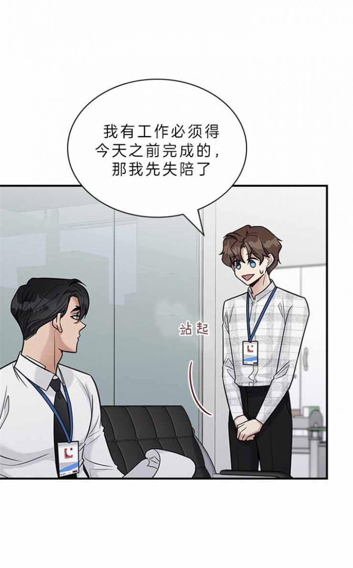 多重关系危害性漫画,第54话2图