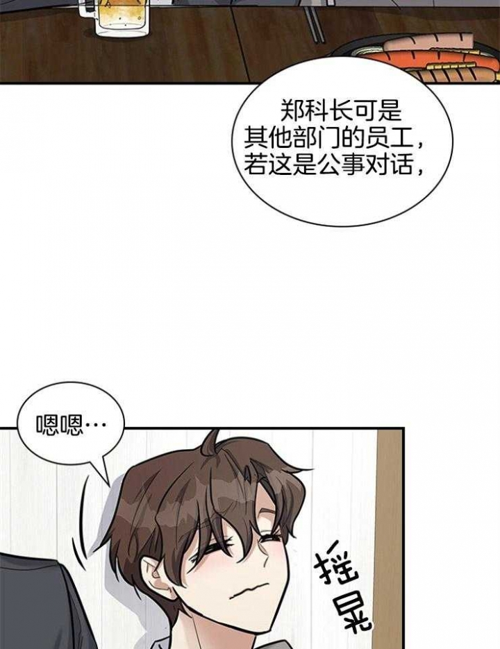 多重关系心理学案例漫画,第67话1图