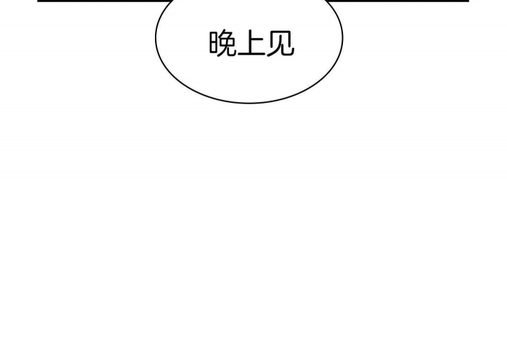 多重关系心理学案例漫画,第138话2图