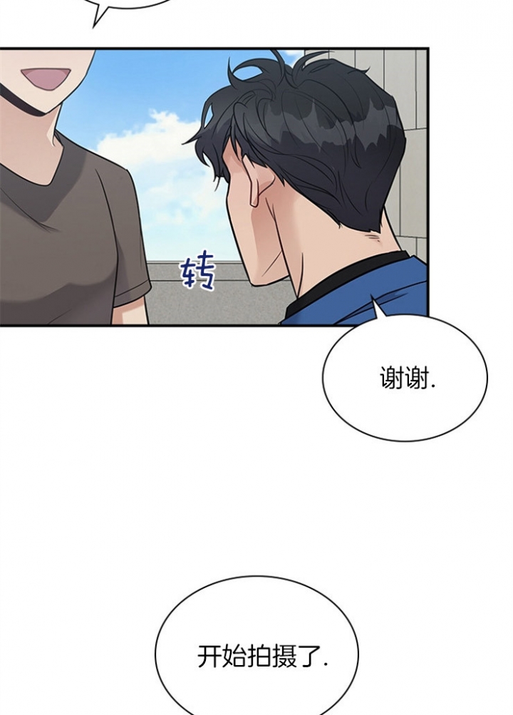 多重关系的定义漫画,第41话2图