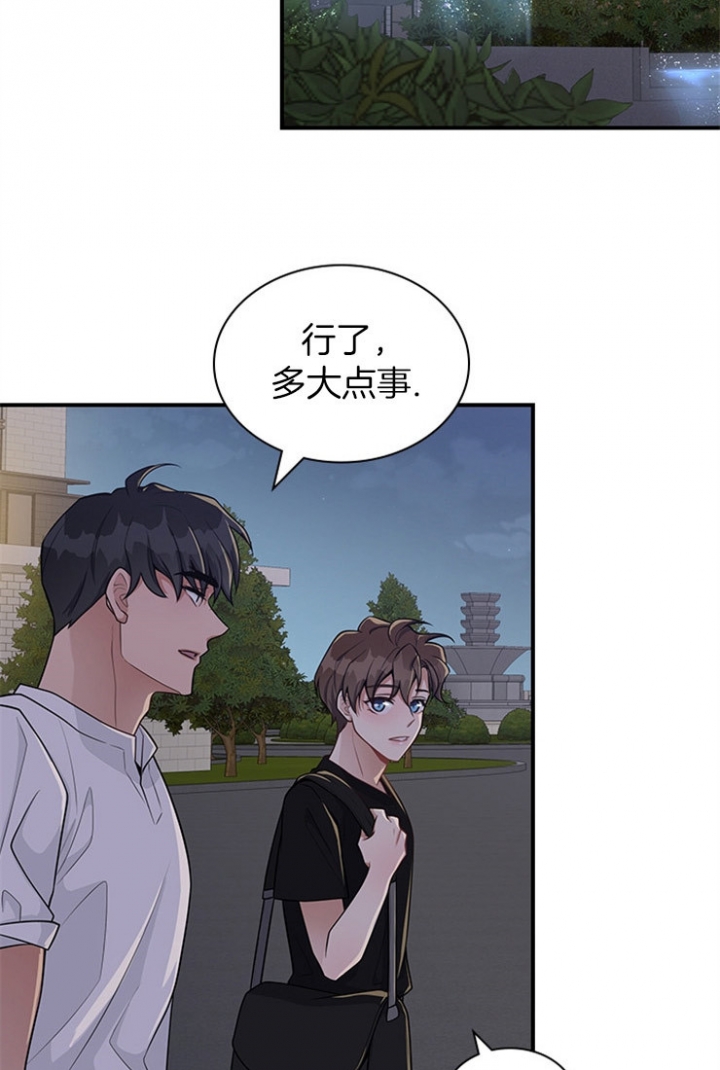 多重关系的三种形式漫画,第44话2图