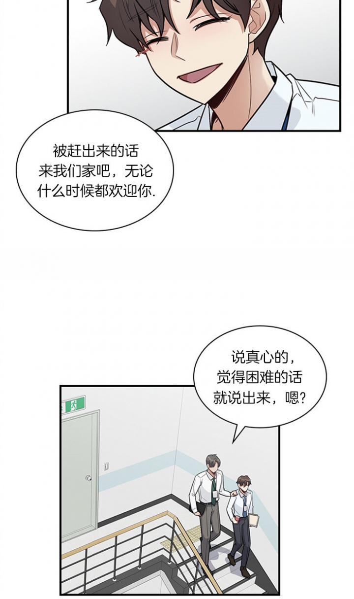 多重关系归并怎么操作漫画,第35话1图