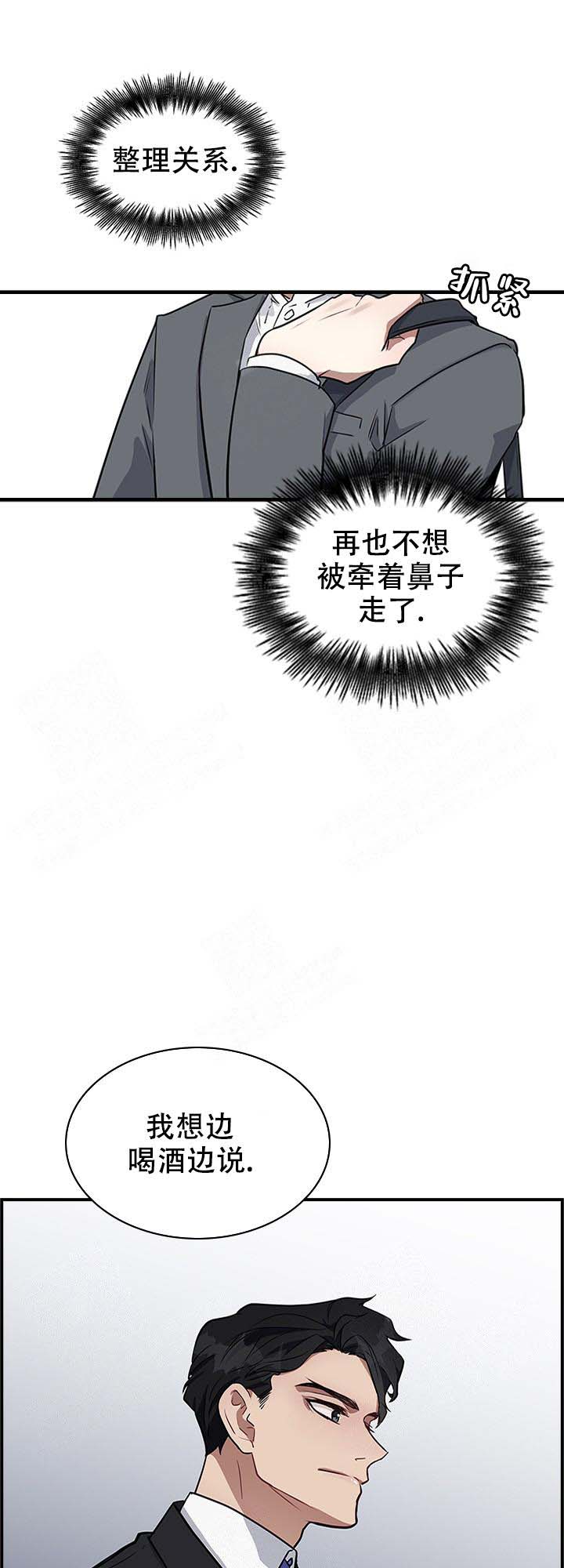 多重关系的三种形式包括漫画,第2话2图