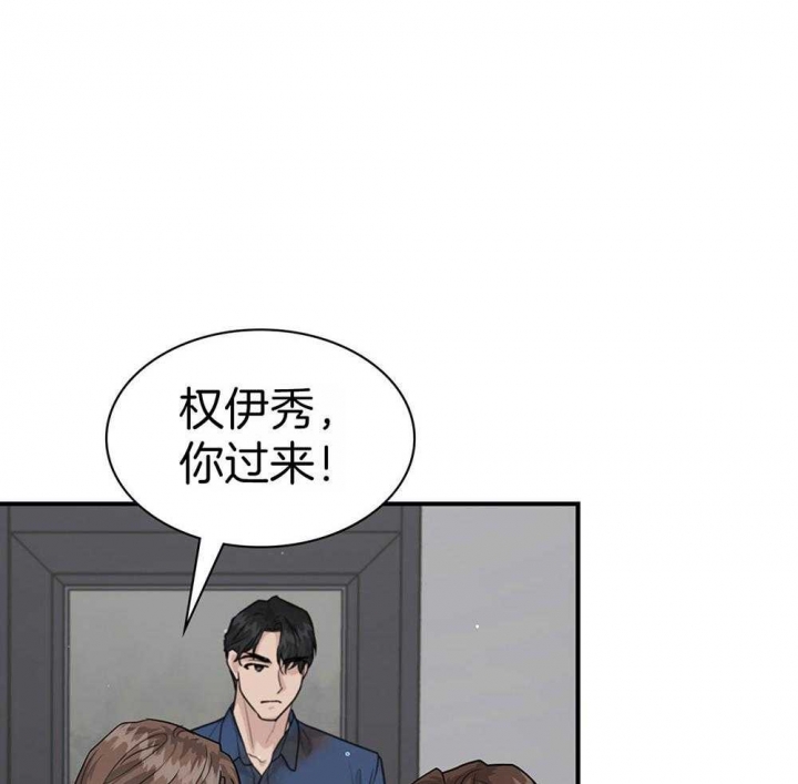 多重关系免费阅读漫画,第126话2图