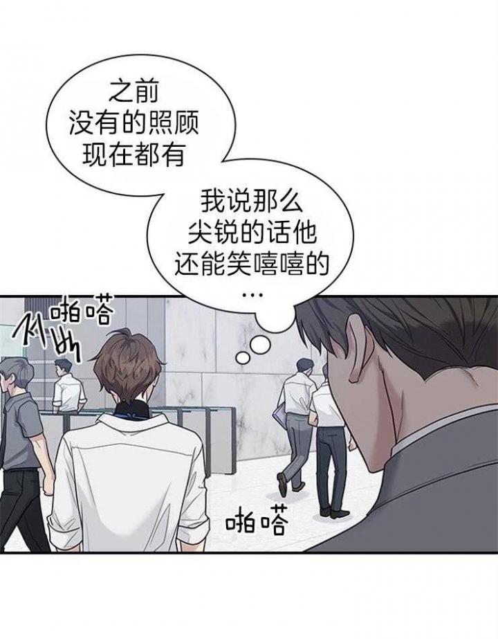 多重关系的三种形式包括漫画,第76话2图