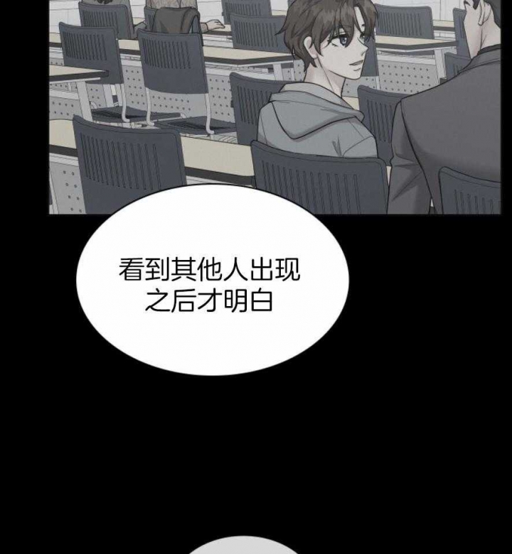 心理咨询多重关系漫画,第132话1图