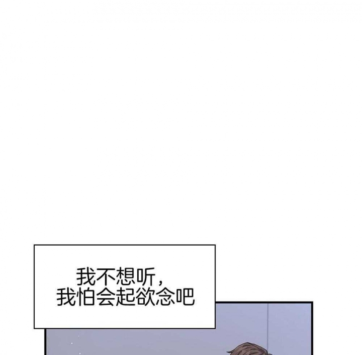 多重关系免费阅读漫画,第122话2图