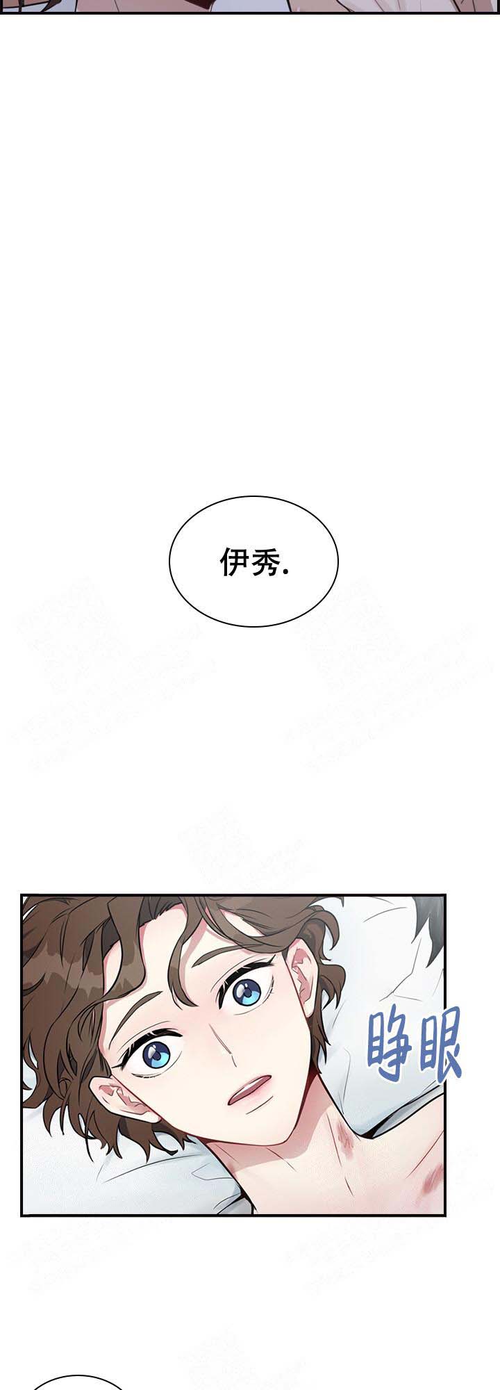 多重关系的定义漫画,第5话2图