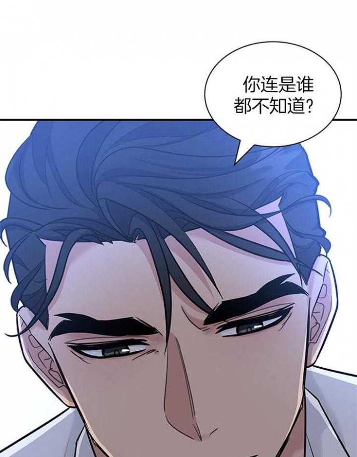 多重关系的定义漫画,第74话1图