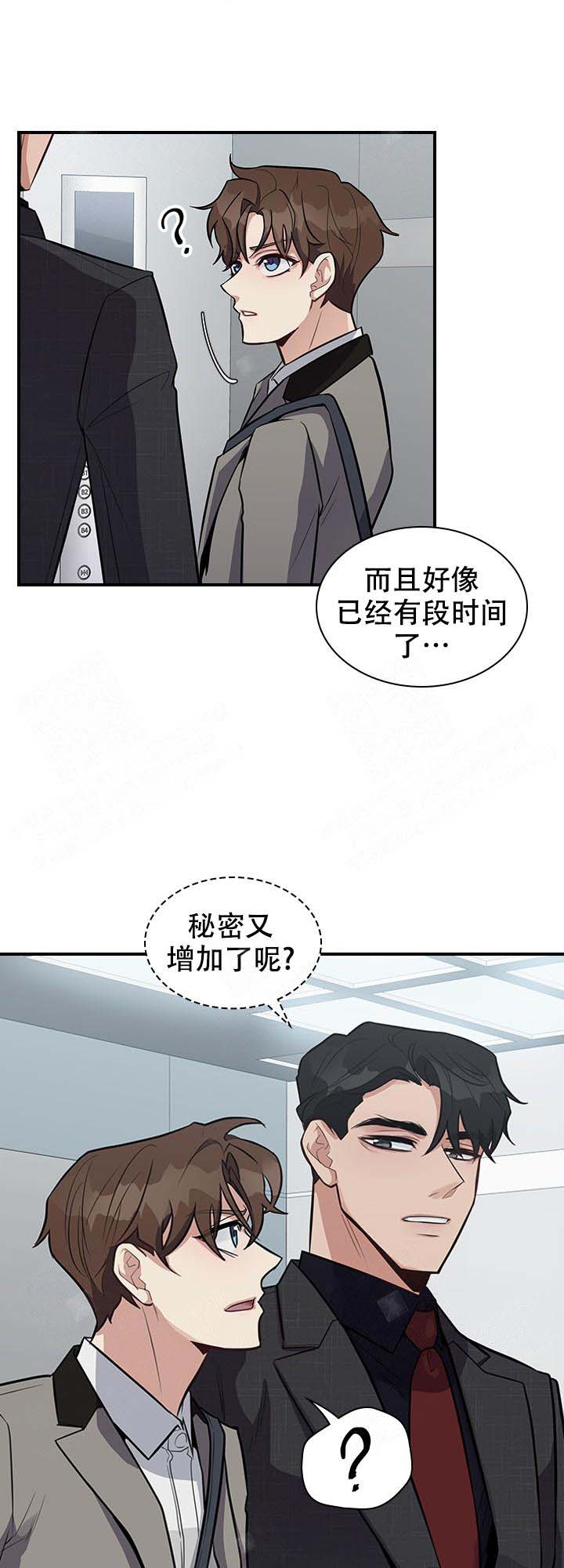 多重关系合并如何操作漫画,第13话1图