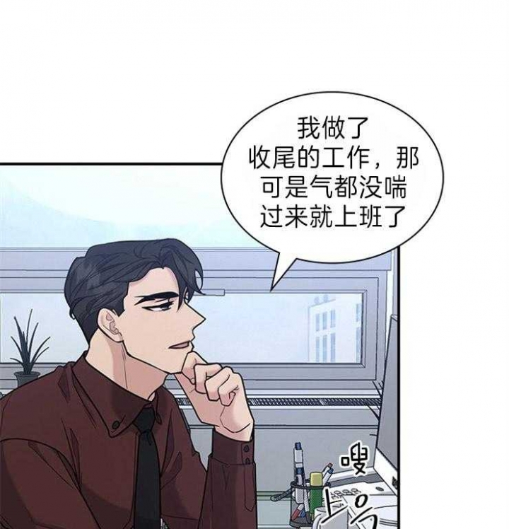 闺蜜之间的关系淡了怎么办漫画,第76话1图