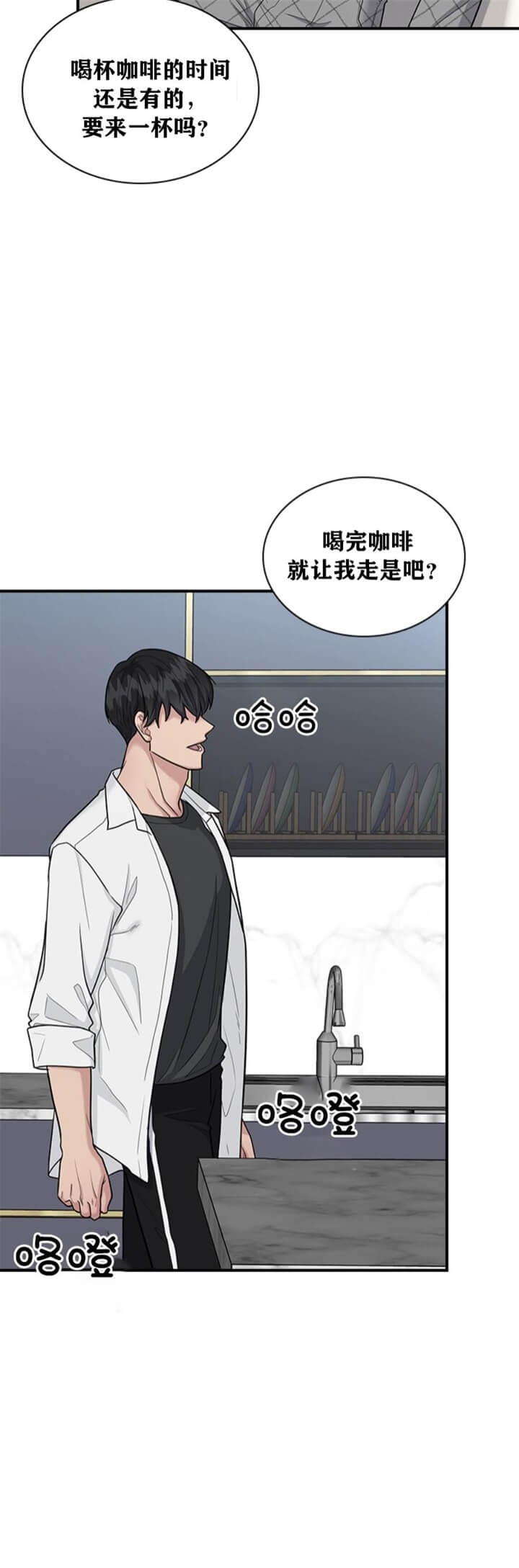 多重人格的表现漫画,第91话2图