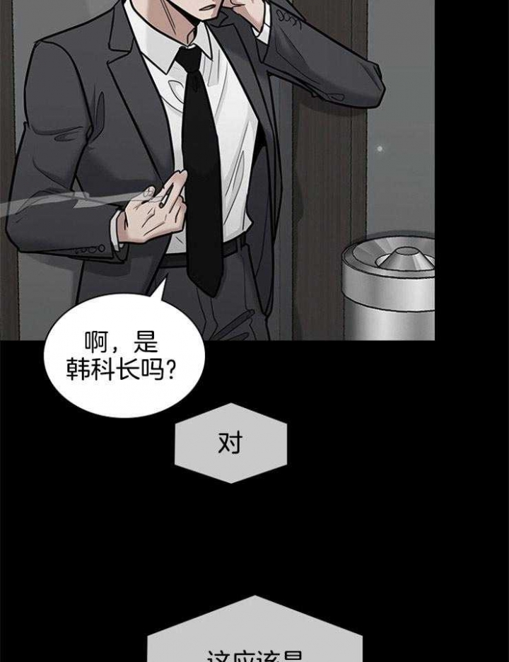 多重关系或双重关系会漫画,第66话2图