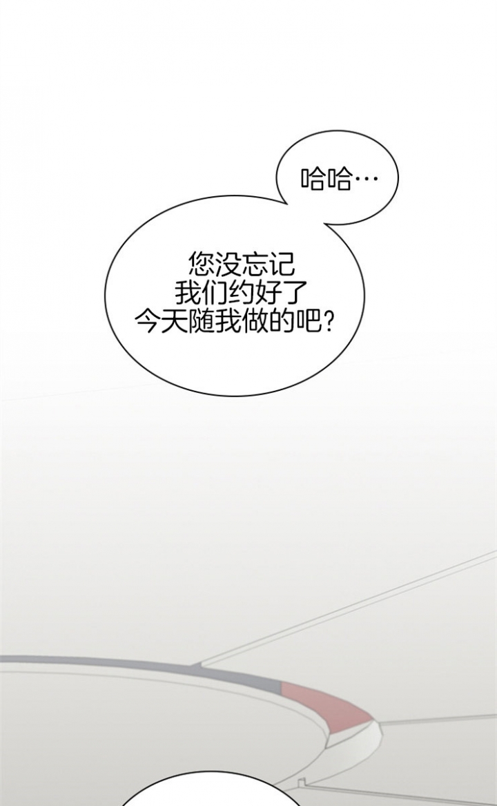 多重关系或双重关系会漫画,第47话1图