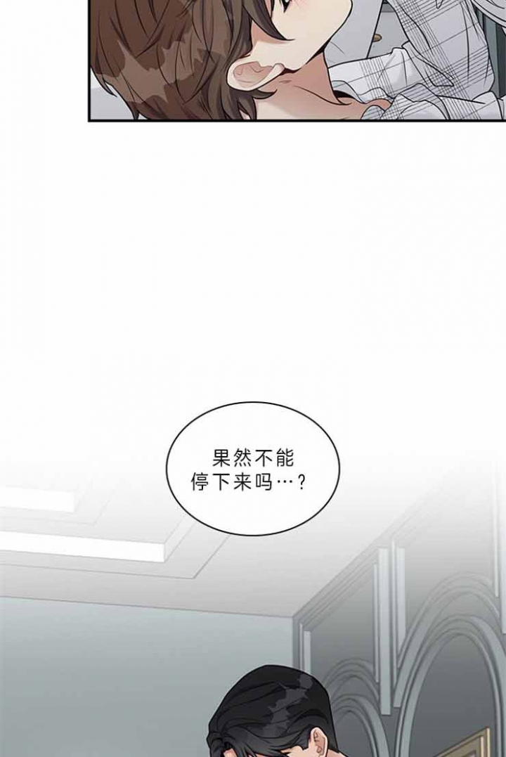 多重关系免费阅读漫画,第56话2图