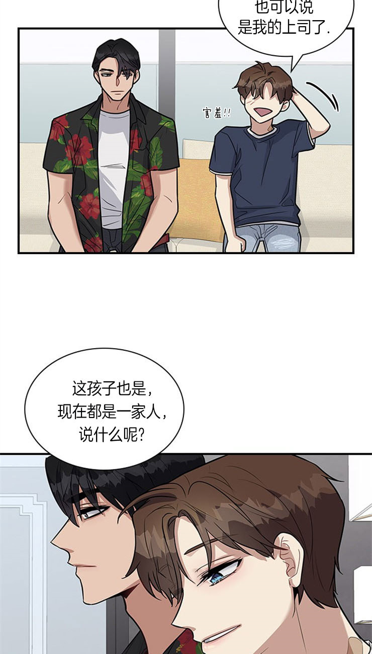 多重关系的三种形式漫画,第20话1图