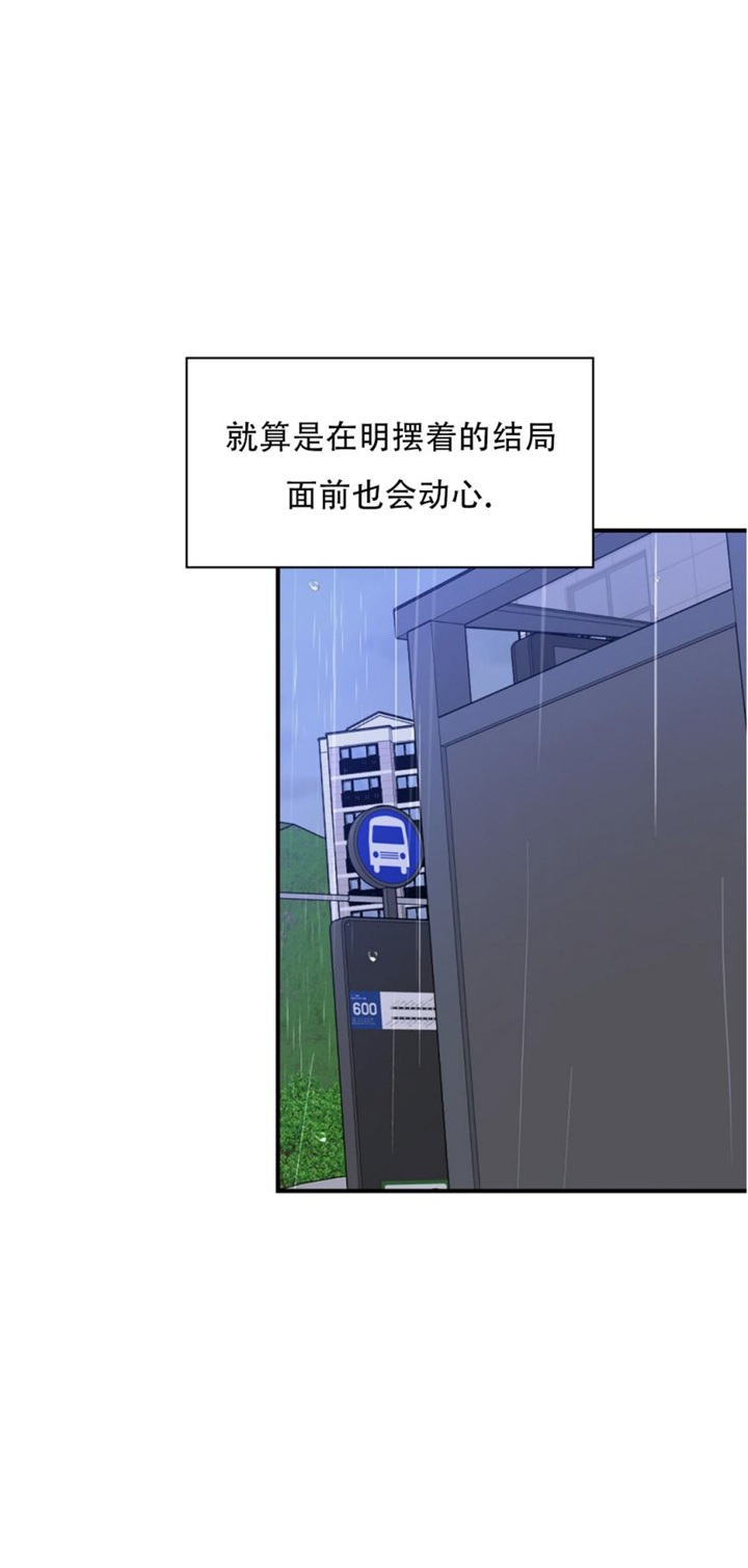 多重关系的三种形式包括漫画,第108话2图