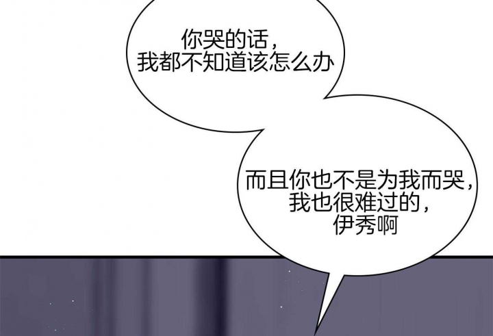 多重关系归并怎么操作漫画,第117话1图