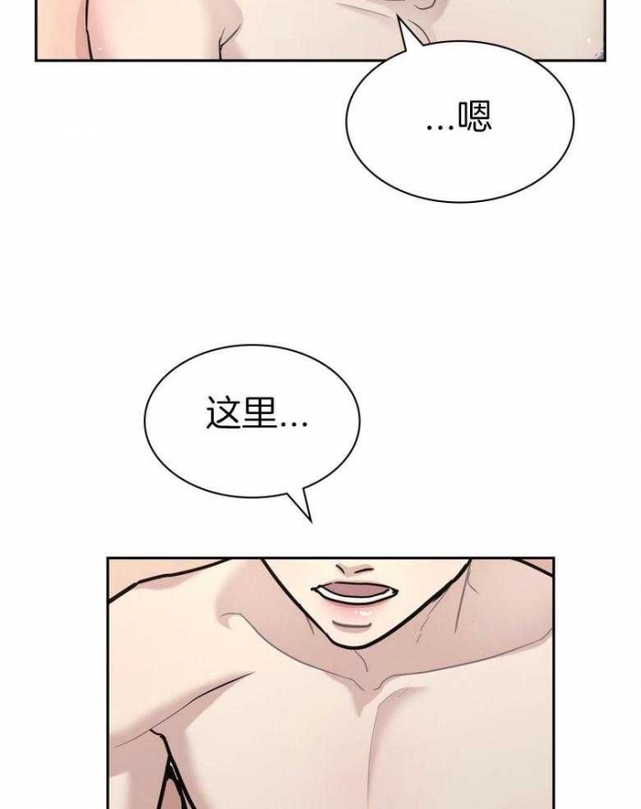 多重关系或双重关系会漫画,第130话1图