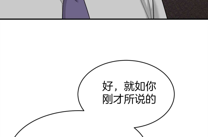 多重关系归并怎么操作漫画,第135话2图