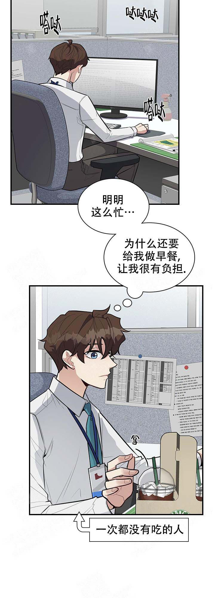 多重关系归并个人授权书漫画,第15话2图