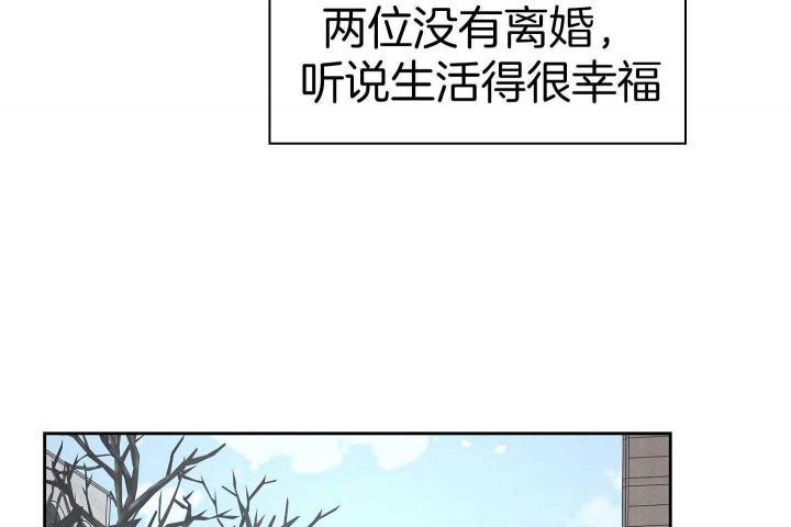 多重关系或双重关系会漫画,第138话1图