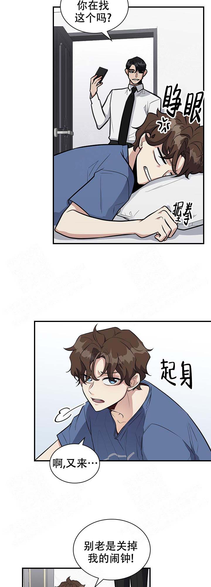 多重关系是什么意思漫画,第14话1图