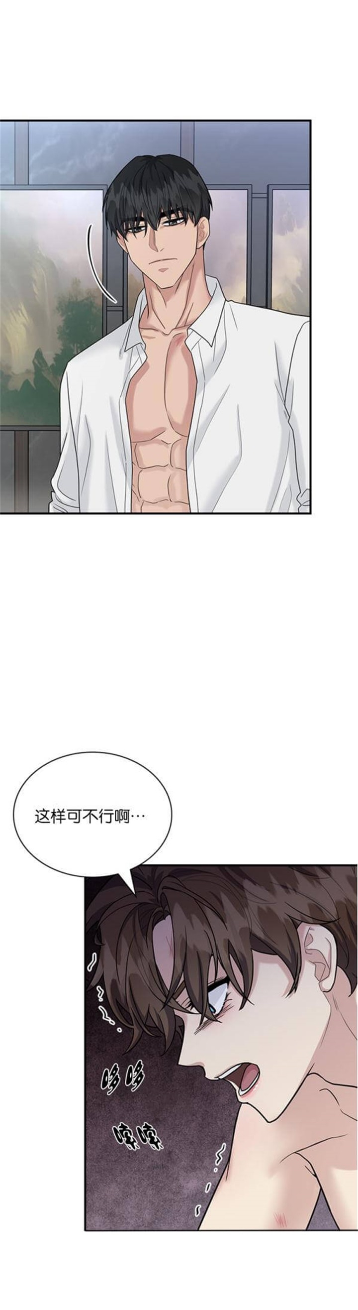 多重关系的三种形式包括漫画,第90话2图