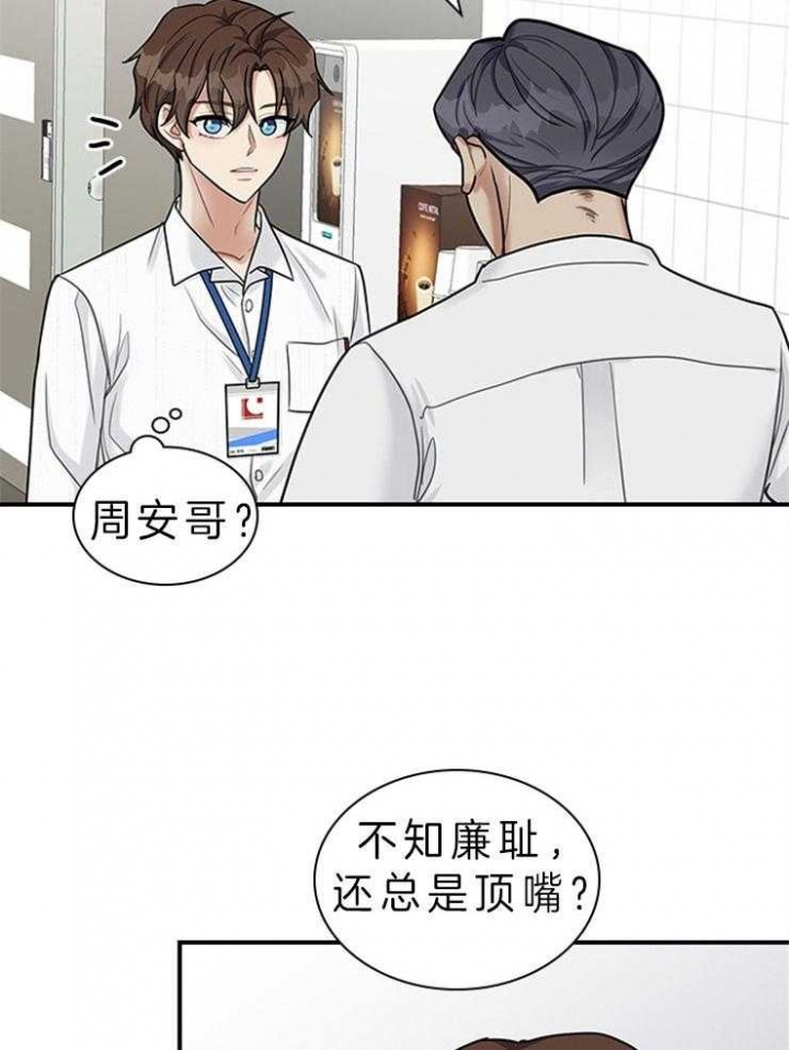 多重关系归并是什么意思漫画,第64话2图