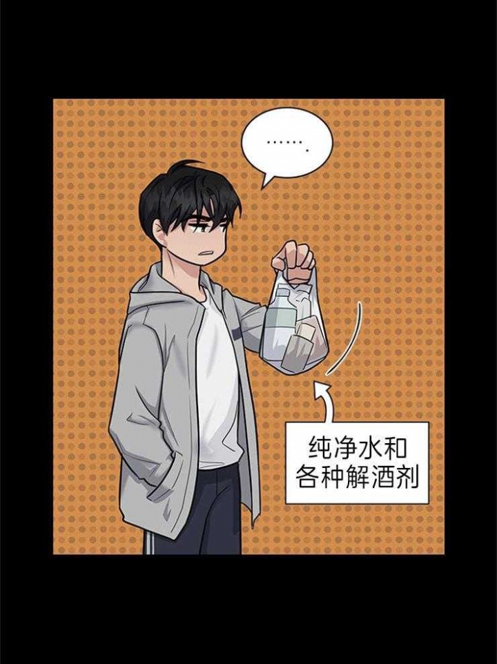 多重关系归并个人授权书漫画,第71话1图