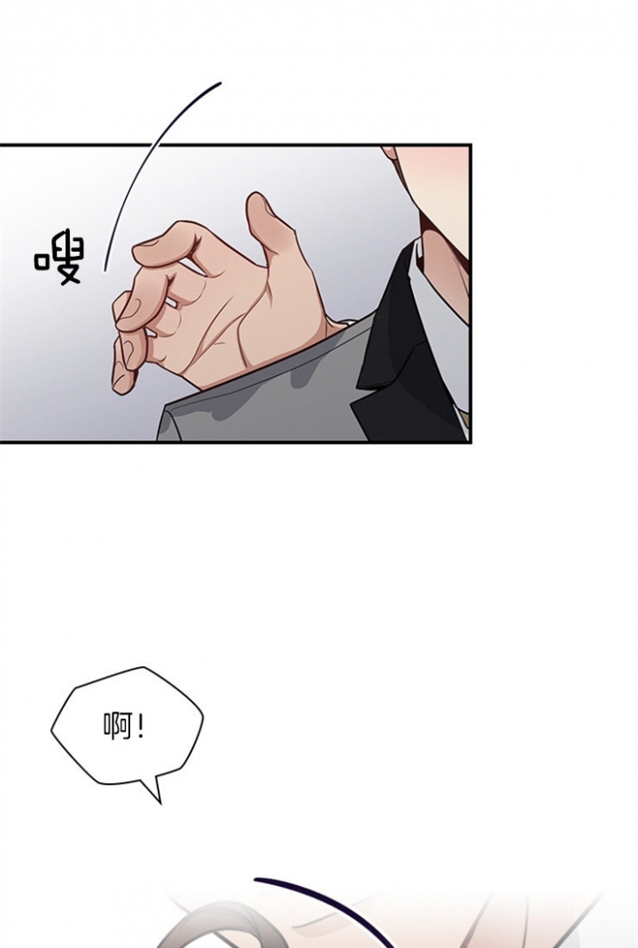 多重关系漫画,第43话2图