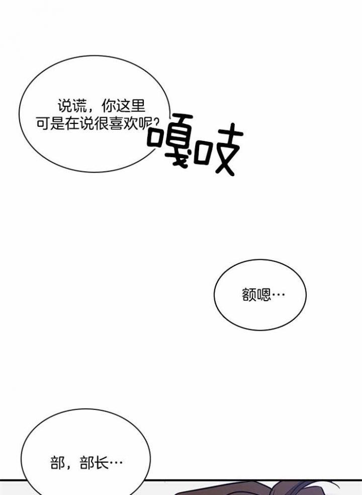 多重关系[娱乐圈漫画,第49话1图