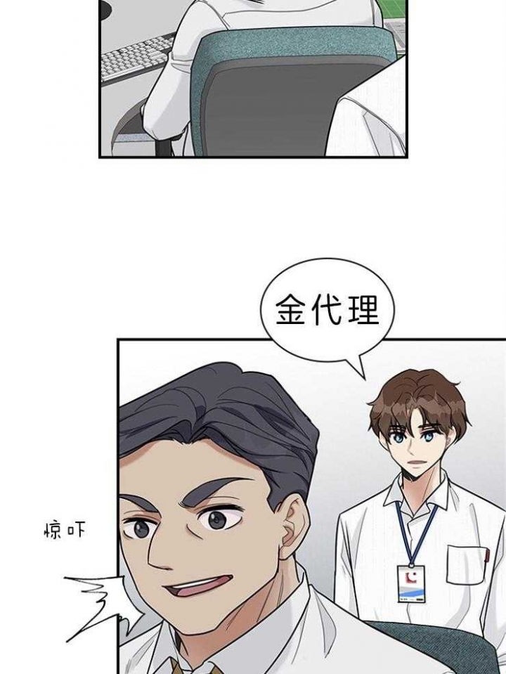 多重关系漫画,第64话2图